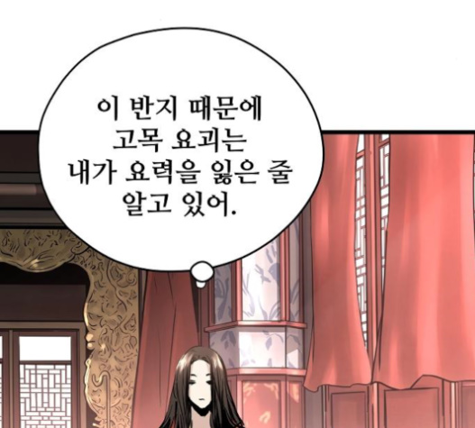 Promised Orchid Ch.46 p186