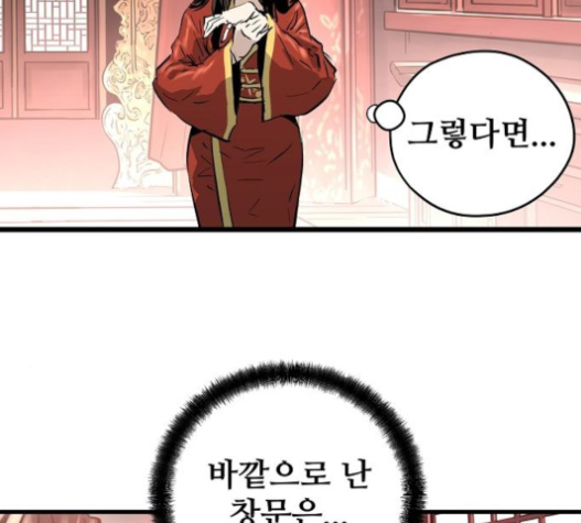 Promised Orchid Ch.46 p187