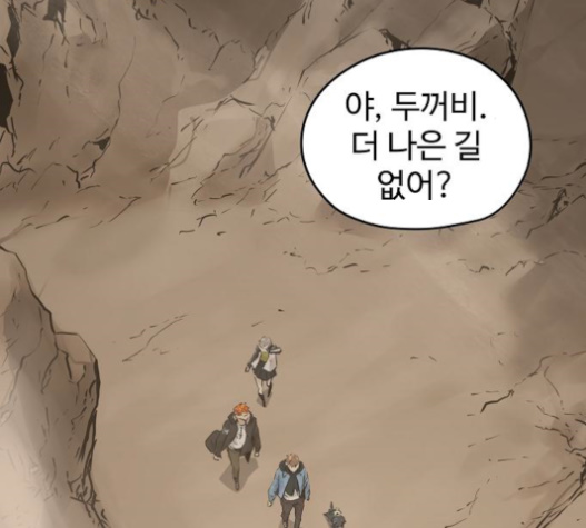 Promised Orchid Ch.46 p2