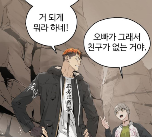 Promised Orchid Ch.46 p21