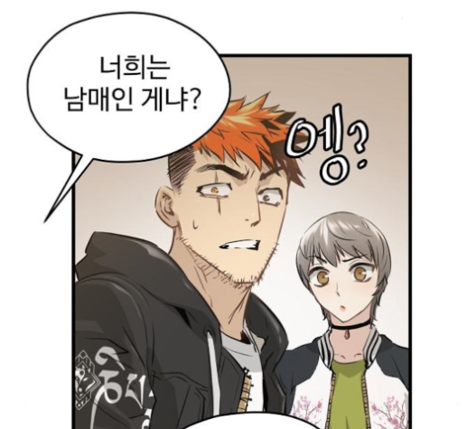 Promised Orchid Ch.46 p24