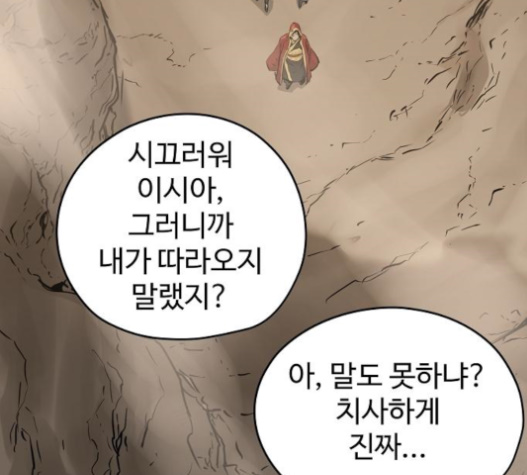 Promised Orchid Ch.46 p3