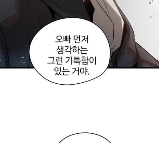 Promised Orchid Ch.46 p31