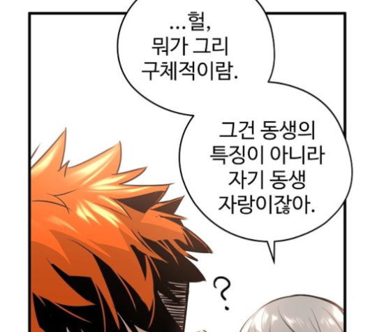 Promised Orchid Ch.46 p32