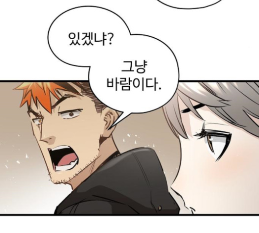 Promised Orchid Ch.46 p34