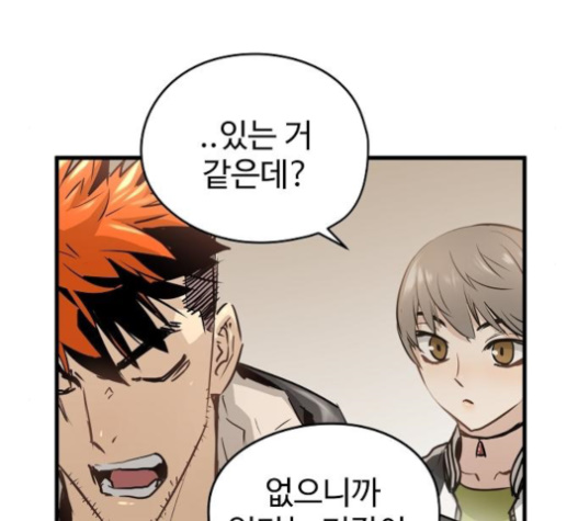Promised Orchid Ch.46 p35