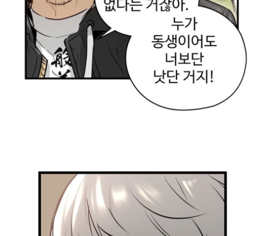 Promised Orchid Ch.46 p36