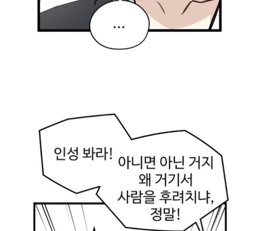 Promised Orchid Ch.46 p38