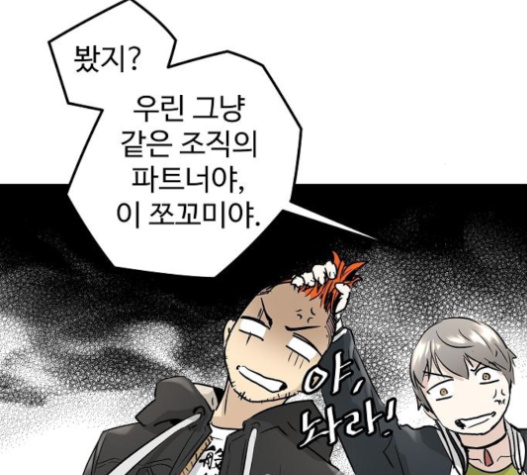 Promised Orchid Ch.46 p40