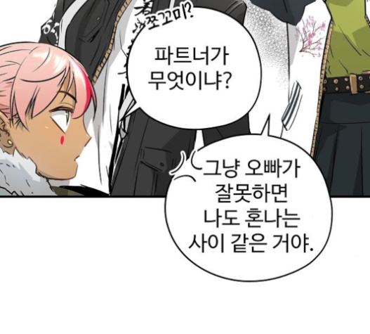 Promised Orchid Ch.46 p41