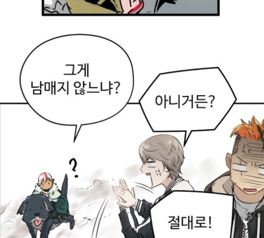 Promised Orchid Ch.46 p43