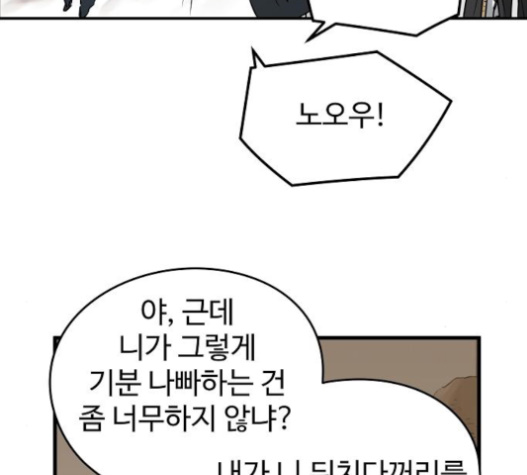 Promised Orchid Ch.46 p44
