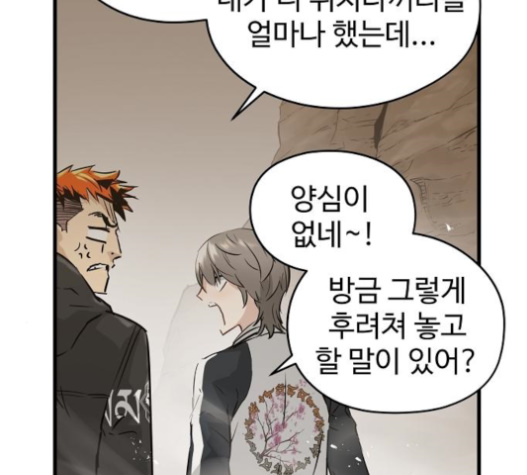 Promised Orchid Ch.46 p45