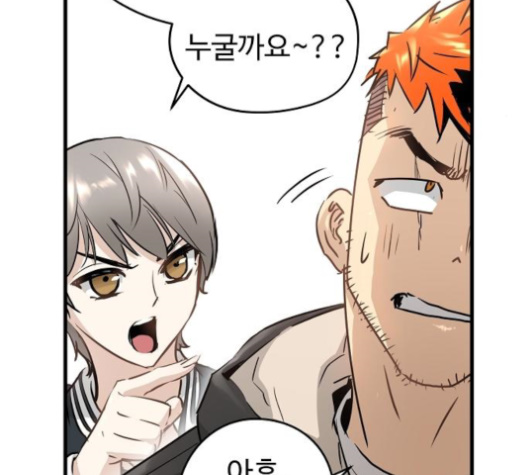 Promised Orchid Ch.46 p47