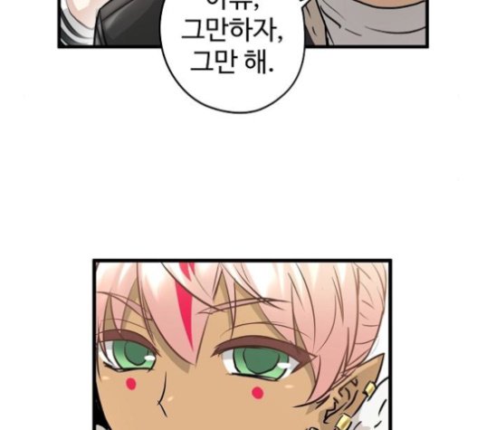 Promised Orchid Ch.46 p48