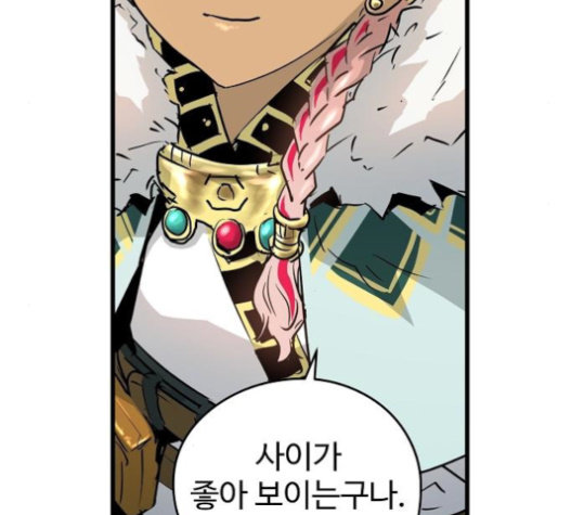 Promised Orchid Ch.46 p49