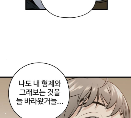 Promised Orchid Ch.46 p50
