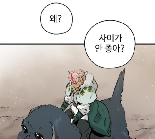 Promised Orchid Ch.46 p52