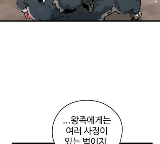 Promised Orchid Ch.46 p53