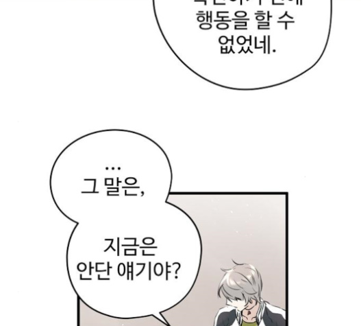 Promised Orchid Ch.46 p59