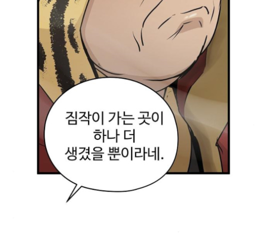 Promised Orchid Ch.46 p64