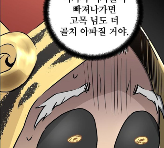Promised Orchid Ch.46 p66