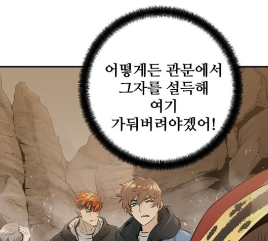 Promised Orchid Ch.46 p68