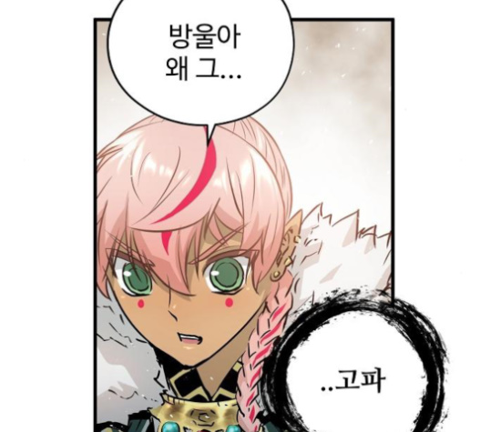 Promised Orchid Ch.46 p74