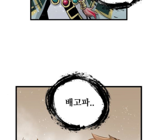 Promised Orchid Ch.46 p75