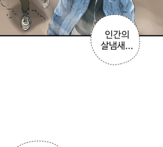 Promised Orchid Ch.46 p8