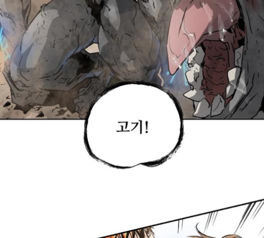 Promised Orchid Ch.46 p87