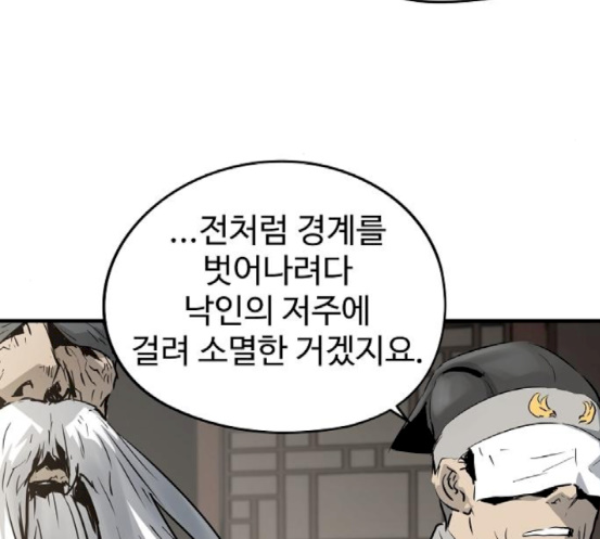 Promised Orchid Ch.47 p104