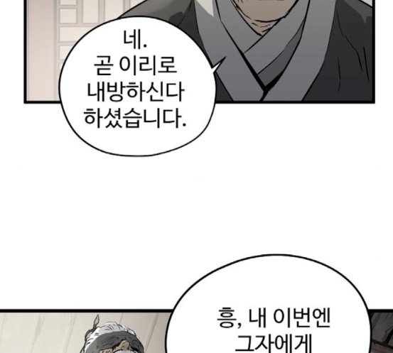 Promised Orchid Ch.47 p109
