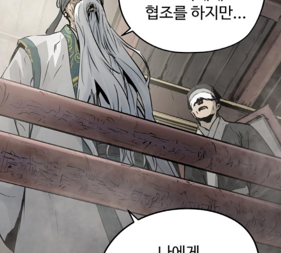 Promised Orchid Ch.47 p110