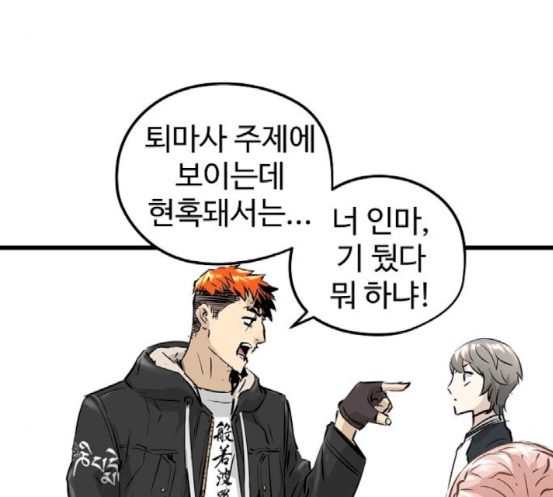 Promised Orchid Ch.47 p136