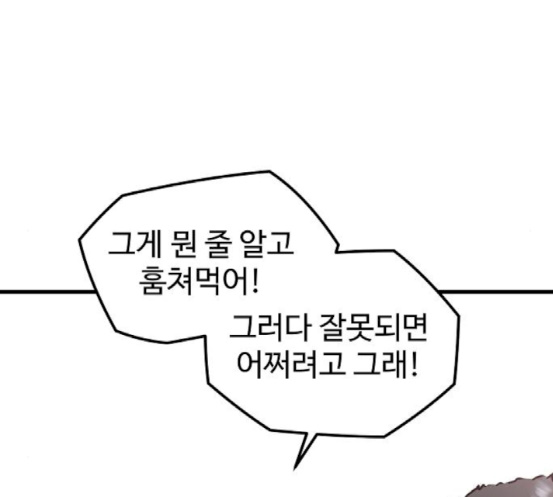 Promised Orchid Ch.47 p145