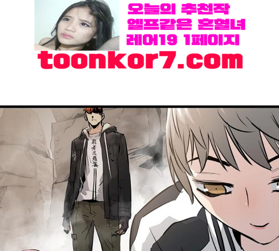 Promised Orchid Ch.47 p149