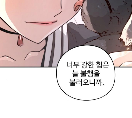 Promised Orchid Ch.47 p159