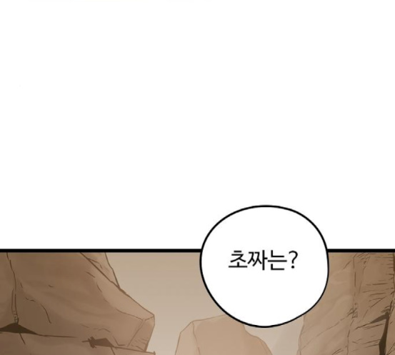 Promised Orchid Ch.47 p161