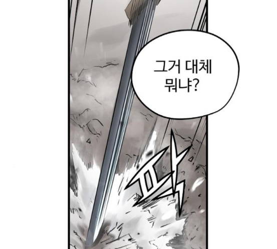 Promised Orchid Ch.47 p174