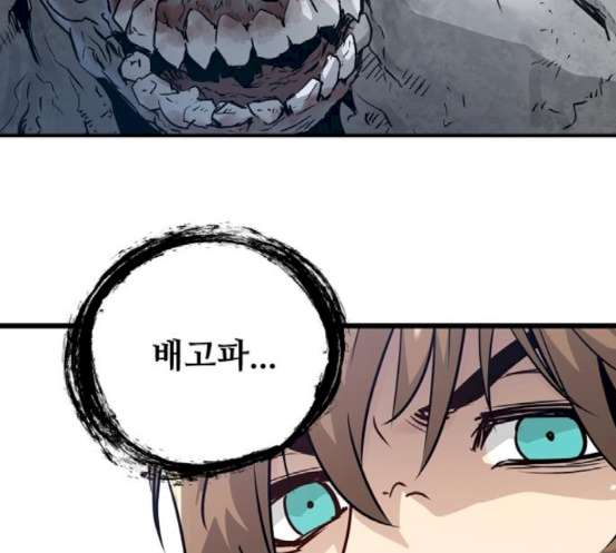 Promised Orchid Ch.47 p176