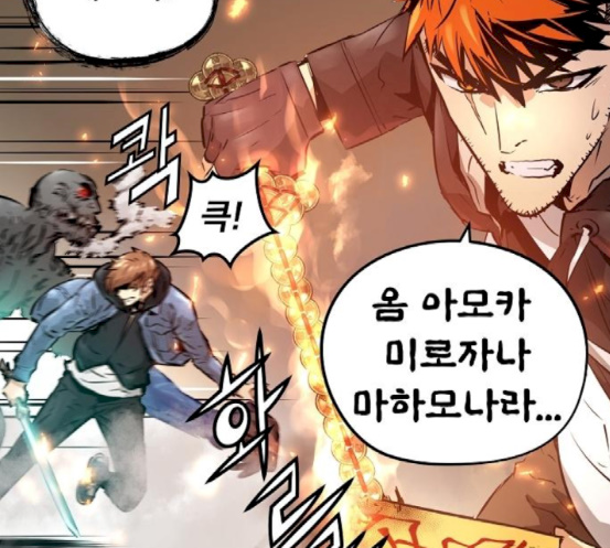 Promised Orchid Ch.47 p19