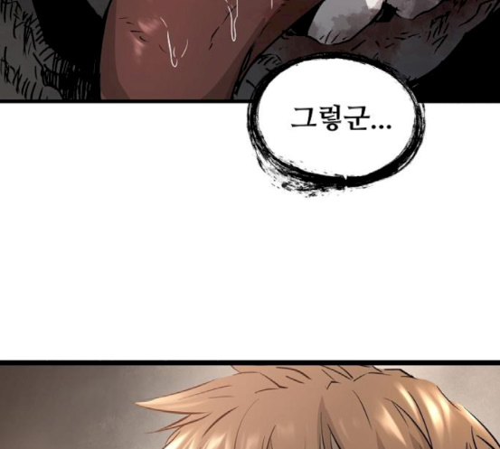 Promised Orchid Ch.47 p193