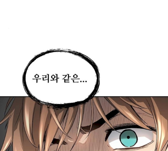Promised Orchid Ch.47 p196