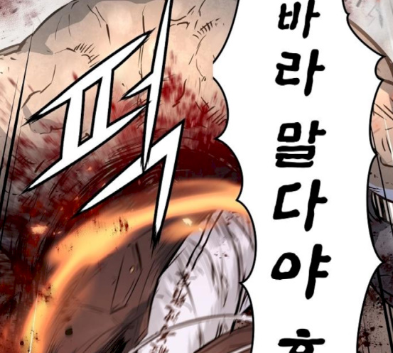 Promised Orchid Ch.47 p22