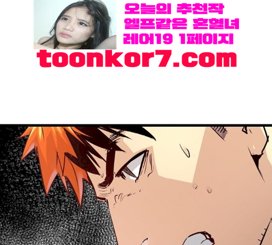 Promised Orchid Ch.47 p27