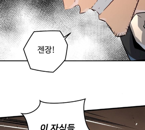 Promised Orchid Ch.47 p28