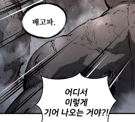 Promised Orchid Ch.47 p30