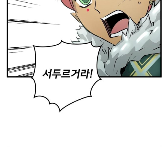 Promised Orchid Ch.47 p42