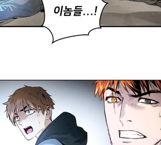 Promised Orchid Ch.47 p45